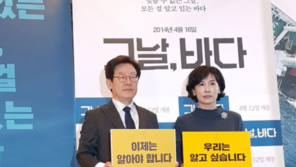 이재명 “‘그날 바다’, 세월호 참사의 진짜 원인 그 진실의 단편 확인 가능” 