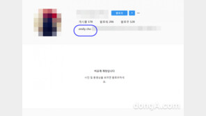 갑질 의혹 조현민 SNS에 “휴가 간다, 찾지마”…논란 의식, 외국행? 
