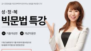 [에듀윌] 9급공무원 영어가 고민이라면? 빅데이터에 기반을 둔 학습법 눈길