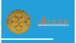 공동주택관리 ㈜썬앤문·코인 보안솔루션 비코스글로벌 MOU 체결