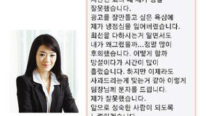 조현민 “광고 잘 만들고 싶은 욕심에 냉정심 잃어” 광고대행사 팀장에 사과문자 