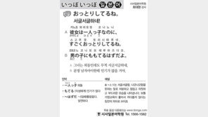 [시사일본어학원]서글서글하네!