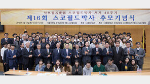 스코필드 박사 48주기 추모식