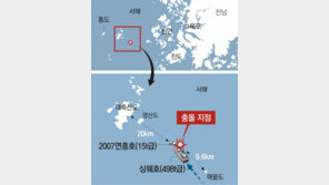 새우잡던 어선에 화물선 충돌… 6명 사망-실종