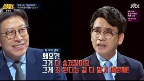 ‘썰전’ 박형준 “朴, 뇌물죄라는 것 몰랐을 것” vs 유시민 “무지는 죄”