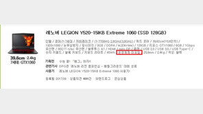 [IT쇼핑가이드] 노트북편 - 1. 운영체제 미포함