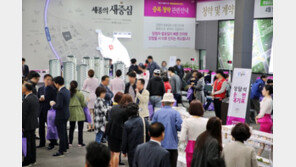 ‘세종 제일풍경채 위너스카이’ 본보기집 인파 몰려