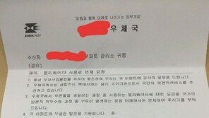 “집배원도 엘리베이터 사용료 내”…끝나지 않은 아파트 ‘갑질’ 논란