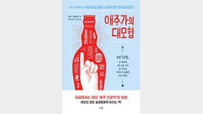 [책의 향기]전세계 술 맛본 애주가 “소주, 풍미 없이 달달해”