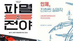 [책의 향기/150자 맛보기]마라톤에서 지는 법 外