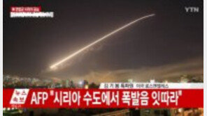 미 시리아 공습 종료, 美 “요격 당한 적 없다”…추가 공격 여부는?