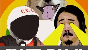 “이제는 386 세대가 적폐”…진영논리 거부하는 밀레니얼 세대의 반격