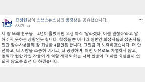 표창원, 세월호 4주기 추모…“더 노력하겠다”