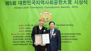 바이올리니스트 KoN(콘), 대한민국 지역사회공헌대상 수상