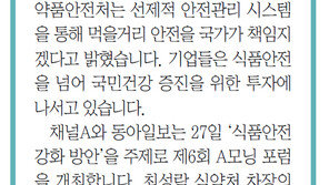 [알립니다]식품안전 강화 어떻게 할 것인가