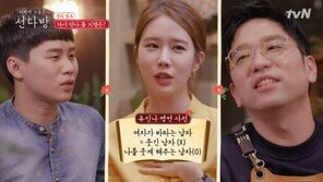 ‘선다방’ 유인나 “여자, 웃긴 남자 아닌 ‘○○’ 하는 남자 좋아해”