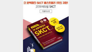 [에듀윌] 코레일 NCS·GSAT 종료…앞으로 남은 취업 시장에서의 학습전략은