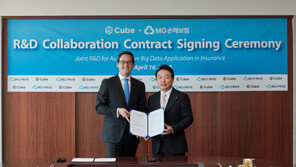 큐브 인텔리전스, MG손해보험과 자동차데이터 활용 공동개발계약 체결