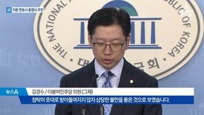 바른미래당 “김경수 ‘드루킹 추천인사’ 靑 추천, 이것이 대가성 인사 청탁”