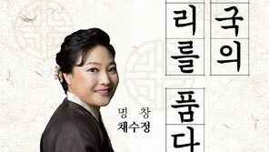 현대약품 ‘한국의 소리를 품다’ 개최