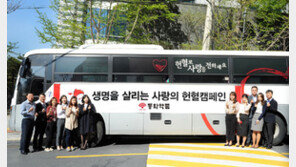 동화약품, 사랑의 헌혈 캠페인 실천