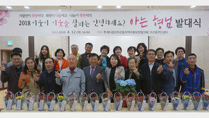 광주 광산구 21개동 ‘소외계층 복지사업’ 눈길