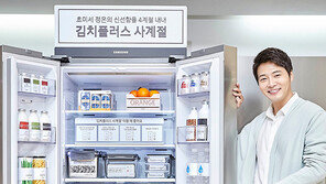 식재료 맞춤보관 김치냉장고… 삼성 ‘김치플러스 사계절’ 출시