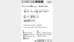 [시사일본어학원]지갑사정이 안 좋아.