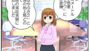 신문기사를 만화로… 인공지능이 척척 변환