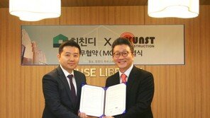 친친디, 쿤스트종합건설과 업무협약 체결
