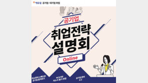 [에듀윌] 상반기 공기업·대기업 채용 트렌드, 어떻게 준비할까