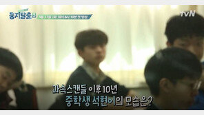 ‘폭풍 성장’ 왕석현 근황, 오늘(17일) 공개…“정말 많이 컸다” 박미선·정시아 ‘깜짝’