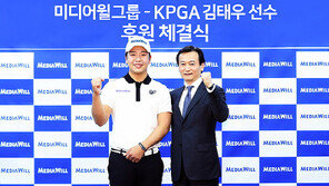미디어윌그룹, 프로골퍼 김태우 선수와 후원 협약 체결