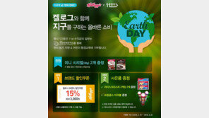 농심켈로그, 11번가와 현미 농가 돕기 캠페인