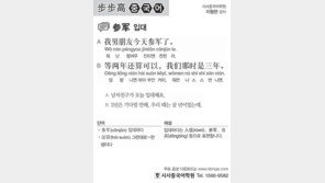 [시사중국어학원]입대