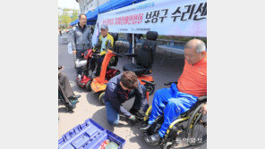 장애인 보장구 무료수리 봉사