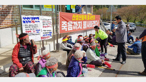 [현장속으로]“풍력발전 소음에 평생 잠을 설칠 수 없는기라…”