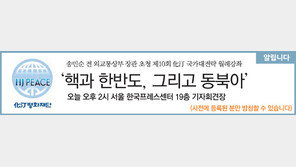 [알립니다]송민순 전 외교통상부 장관 초청 제10회 化汀 국가대전략 월례강좌