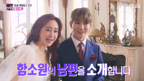 함소원, 18세 연하 남편 외모·애교에 ‘흐뭇’…“30대에 안 나타나 오래 기다렸다”