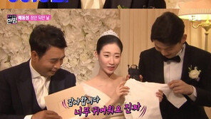 ‘장인 & 할아버지’ 된 배동성, 23세 딸 배수진 결혼에 ‘함박 미소’