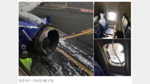 ‘1명 사망·7명 부상’ 엔진폭발 美여객기 승객 “깨진 창 주변 피, 끔찍” 