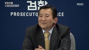 ‘PD수첩’ 김학의, 어떻게 무혐의? 표창원 “‘박근혜 총애 받는다’고 무혐의”