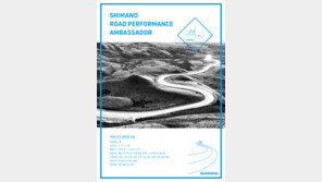 나눅스네트웍스, SHIMANO RP(Road Performance) 앰버서더 모집