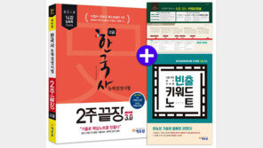 [에듀윌] 취업에 도움 되는 유망 자격증 ‘한국사능력검정시험’ 추천