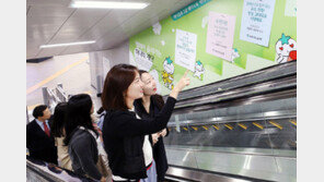 ‘행복계단’ 벽면 ‘행복메시지’로 채웠어요