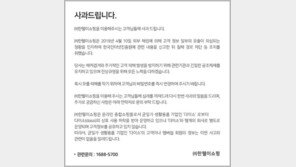 [비즈 프리즘] 뻥 뚫린 보안, 이번엔 다이소몰이 당했다