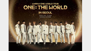 [연예뉴스 HOT5] 워너원 공연 선예매 10분 만에 매진