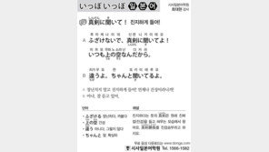 [시사일본어학원]진지하게 들어!