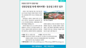 [알립니다]성령강림절 축제 테마여행… 동유럽 5개국 일주