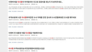 ‘추적60분’ 이시형 마약 스캔들 방송→“세금으로 유흥비? 조사해야” 靑 청원